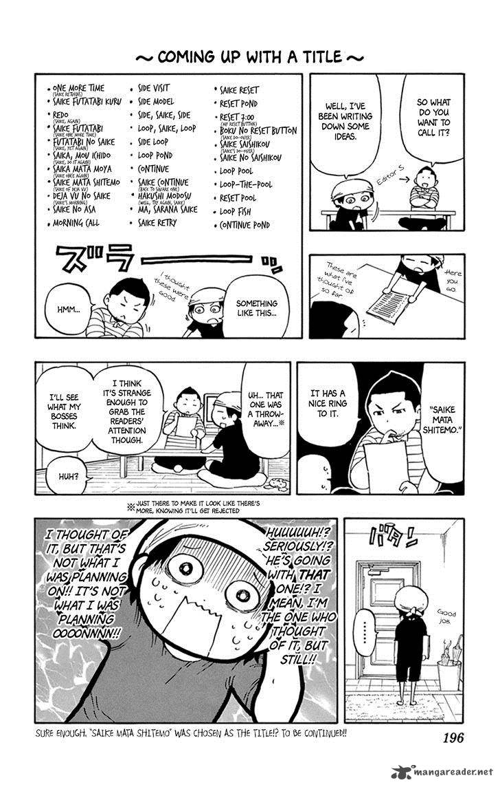 Saike Mata Shite Mo 14 27