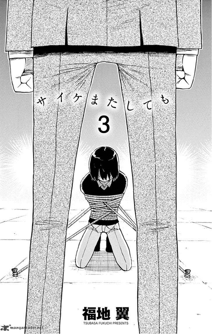 Saike Mata Shite Mo 15 2
