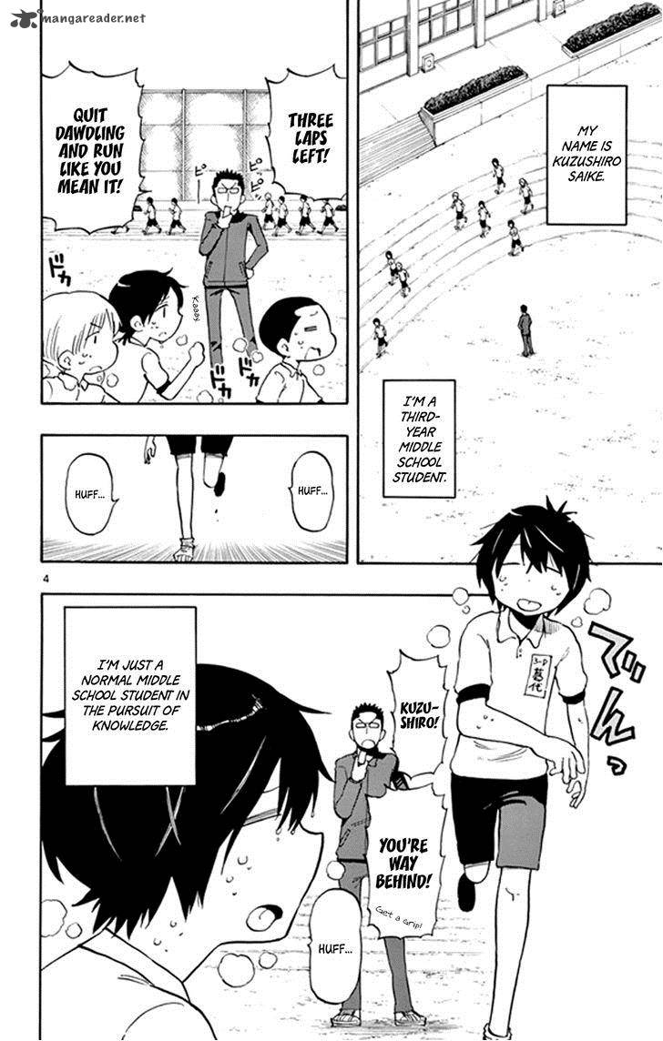 Saike Mata Shite Mo 15 7