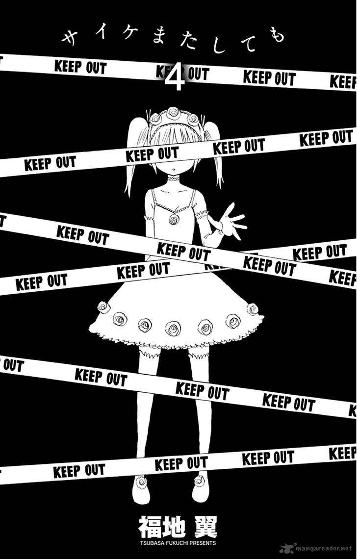 Saike Mata Shite Mo 23 2