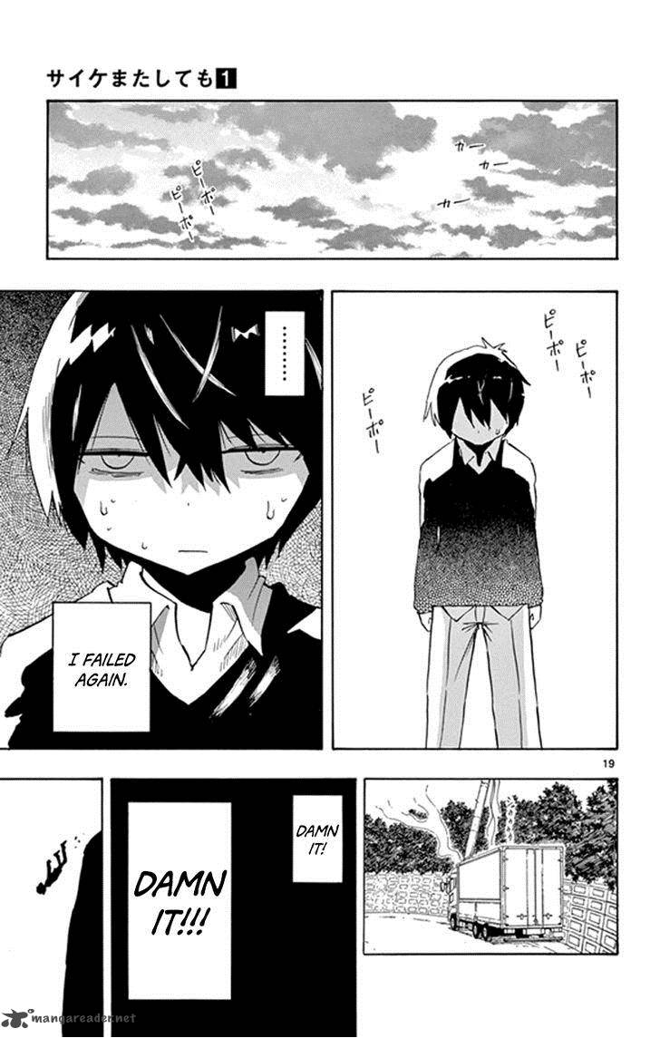 Saike Mata Shite Mo 3 19