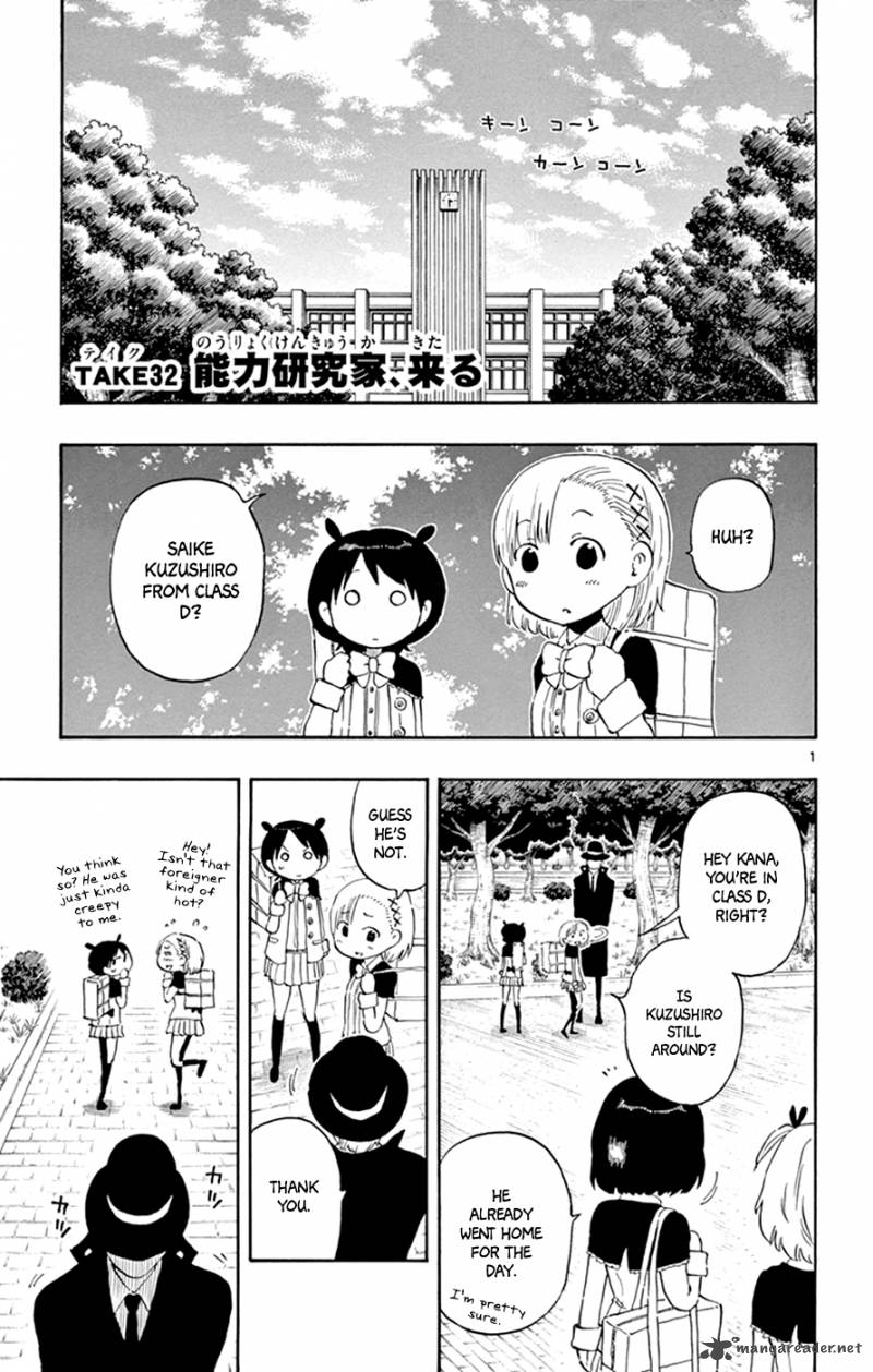 Saike Mata Shite Mo 32 1