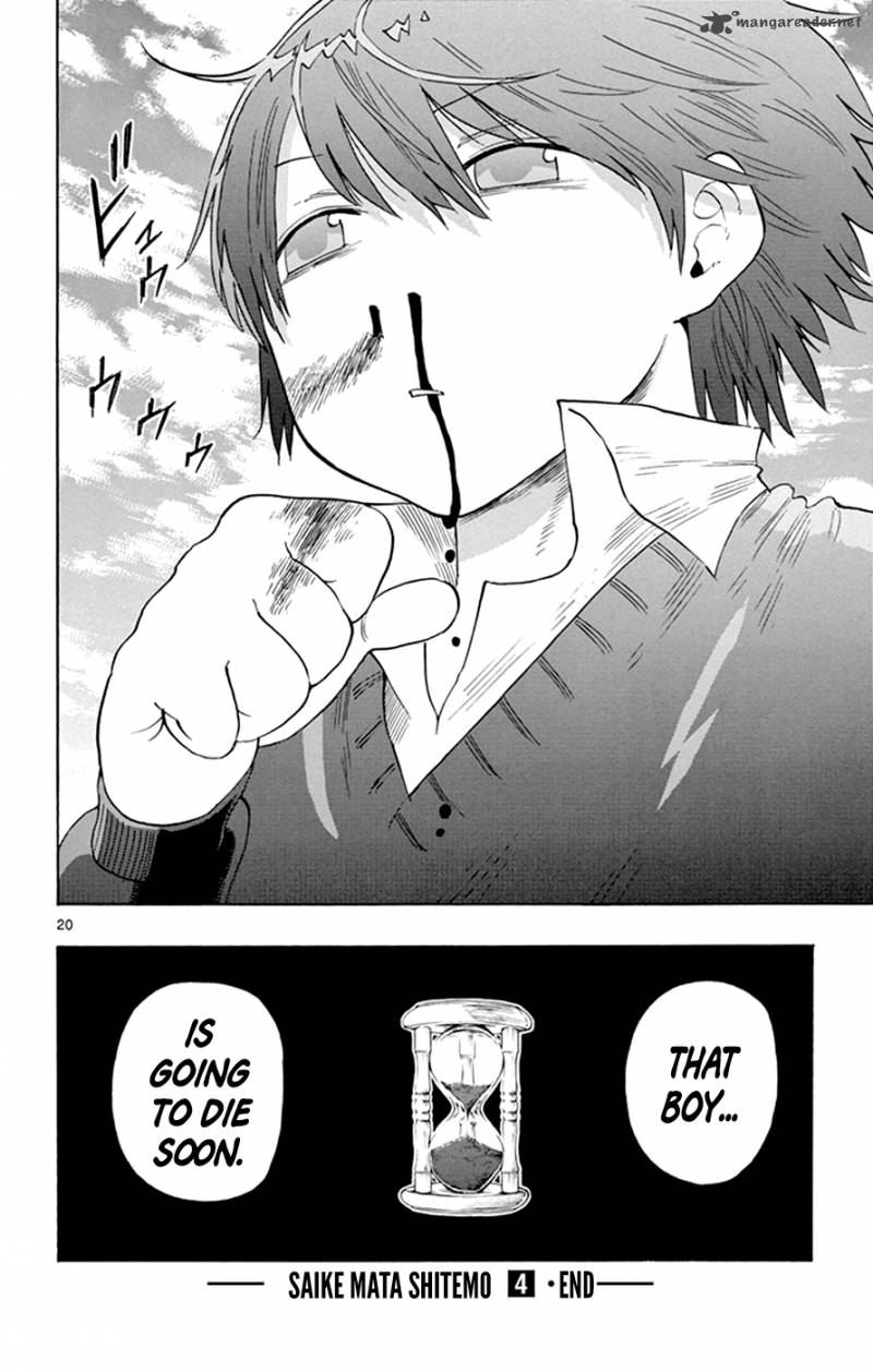 Saike Mata Shite Mo 32 20