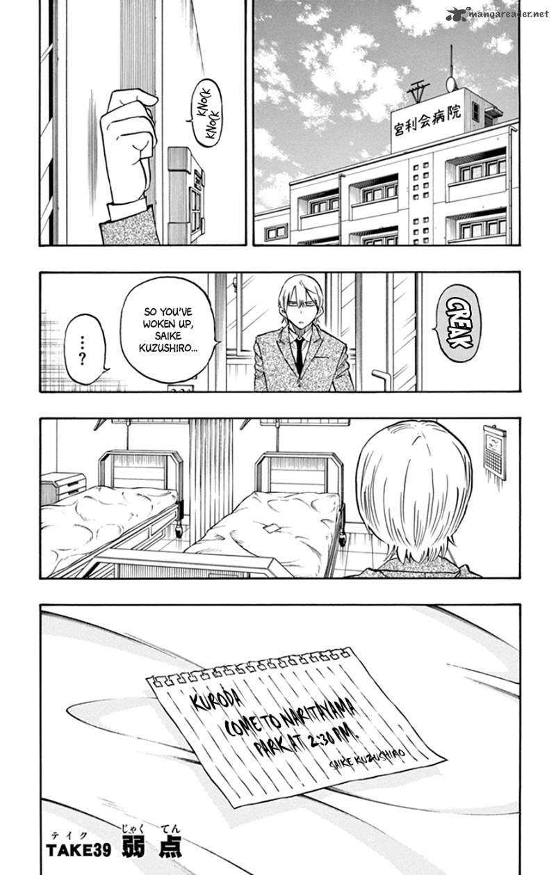 Saike Mata Shite Mo 39 1