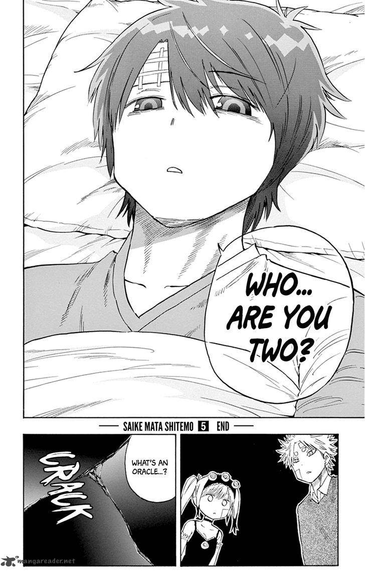 Saike Mata Shite Mo 42 18