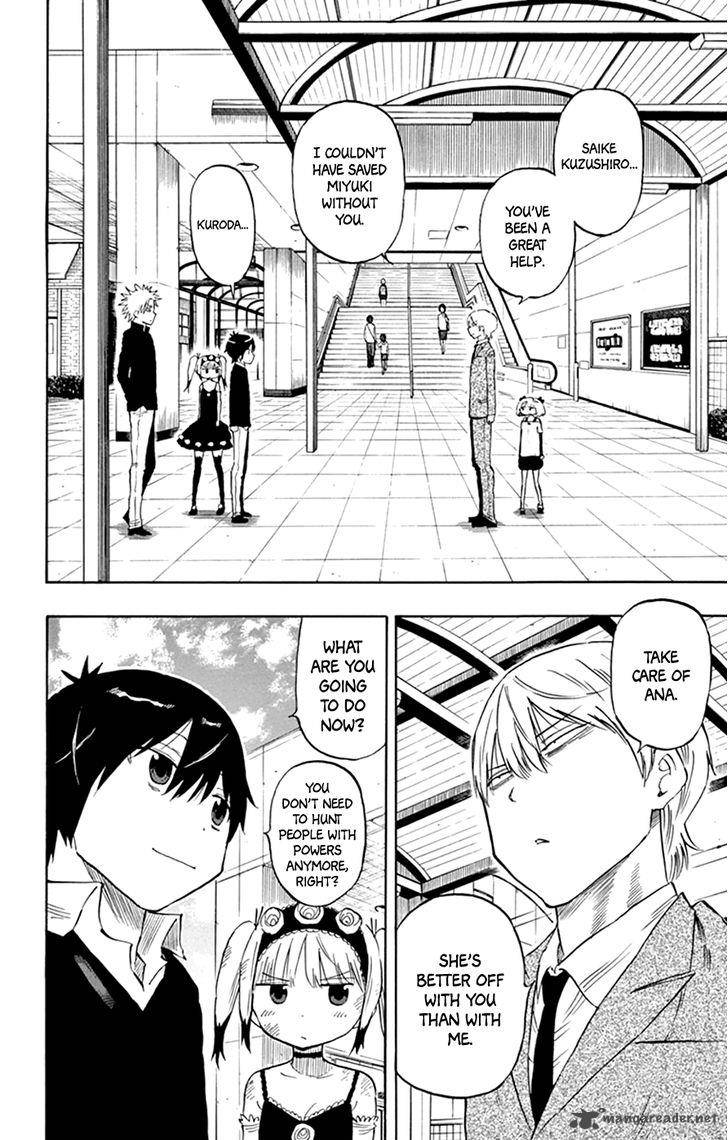 Saike Mata Shite Mo 42 2