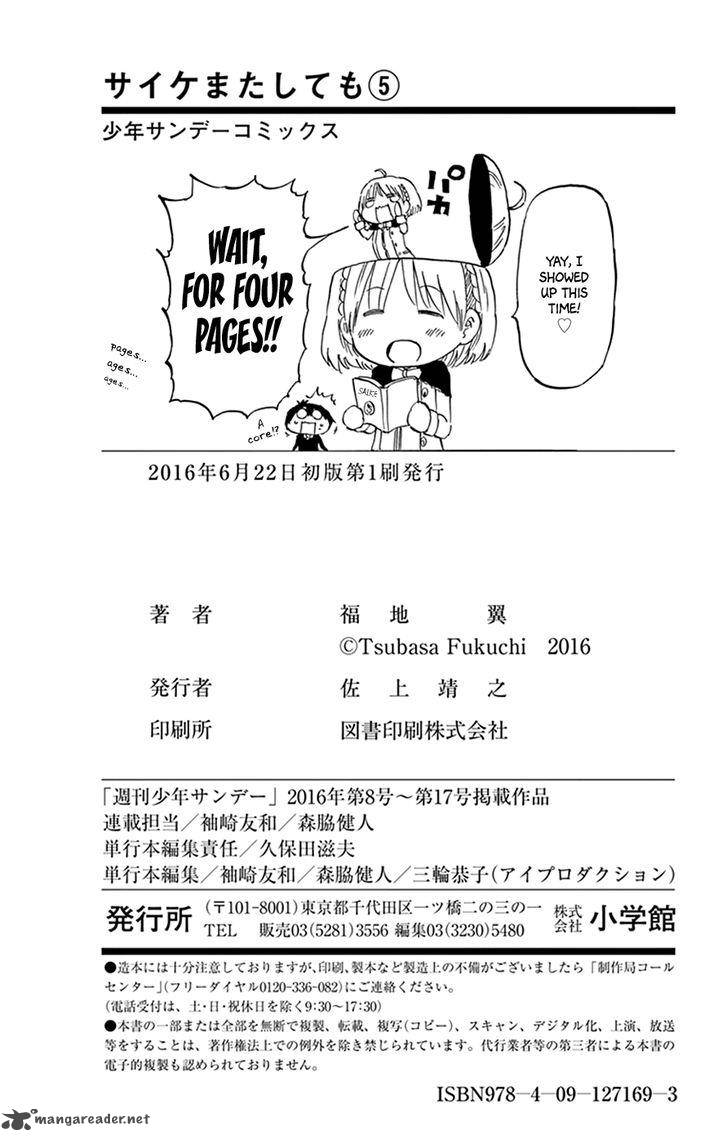Saike Mata Shite Mo 42 20