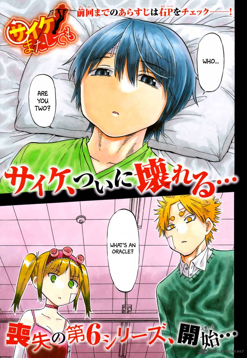Saike Mata Shite Mo 43 4