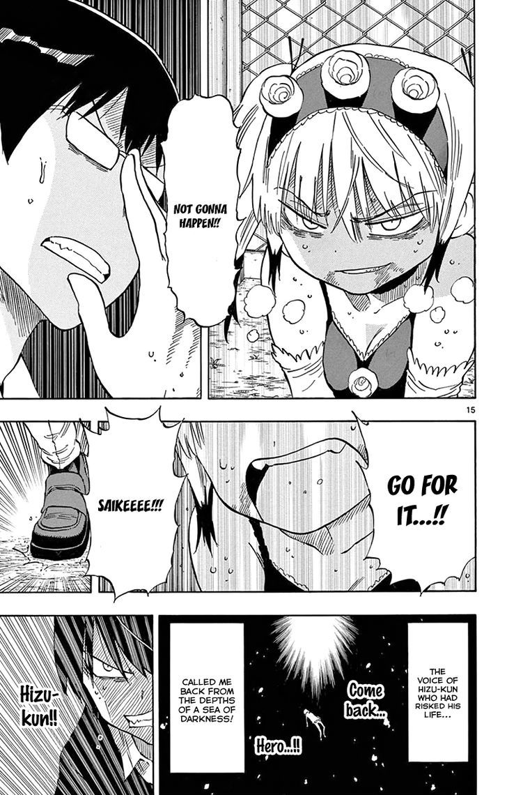 Saike Mata Shite Mo 49 17
