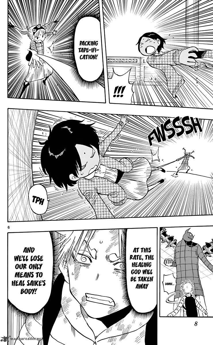 Saike Mata Shite Mo 63 10