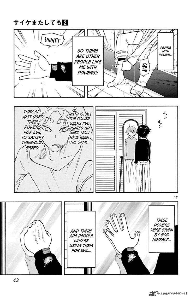 Saike Mata Shite Mo 7 17