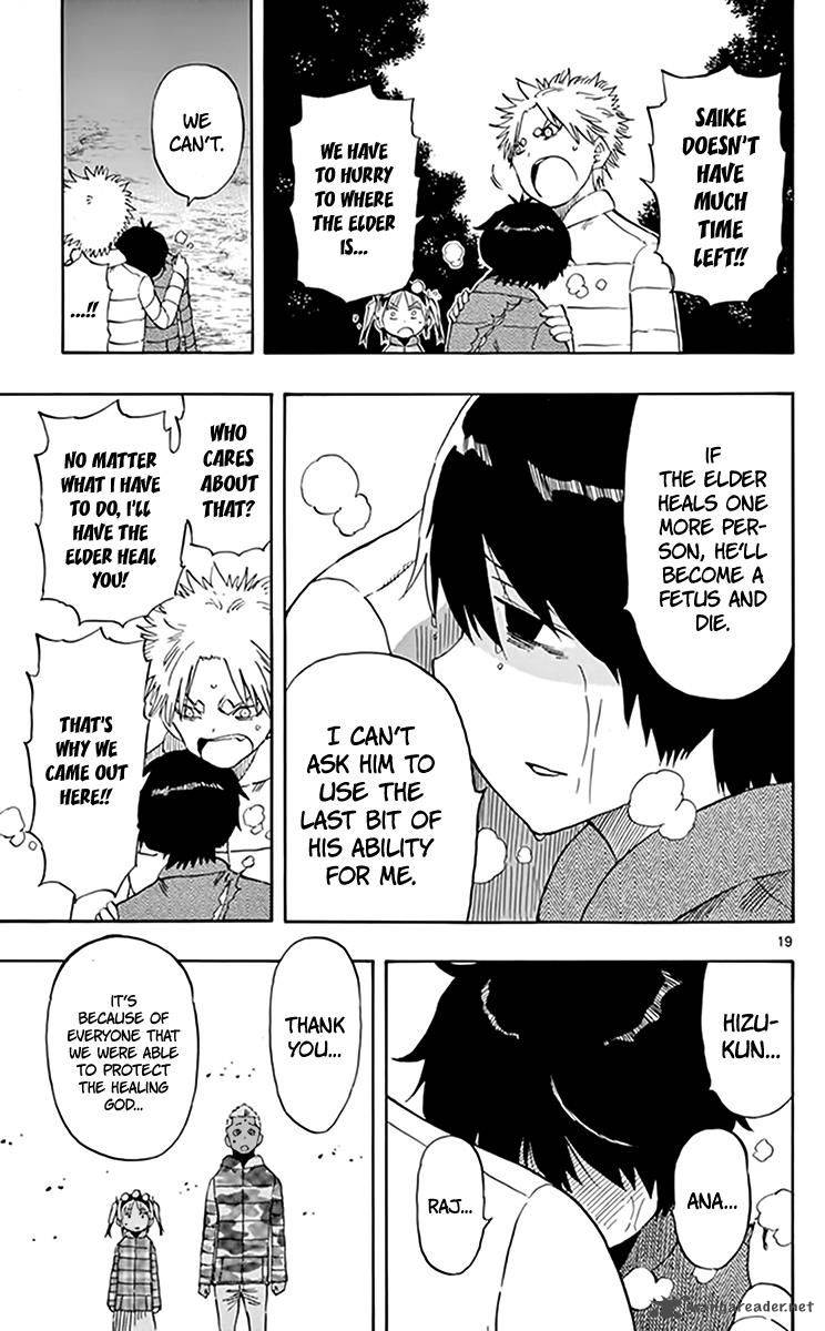 Saike Mata Shite Mo 71 19