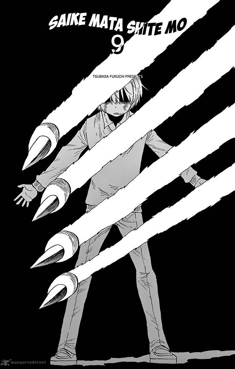Saike Mata Shite Mo 73 3