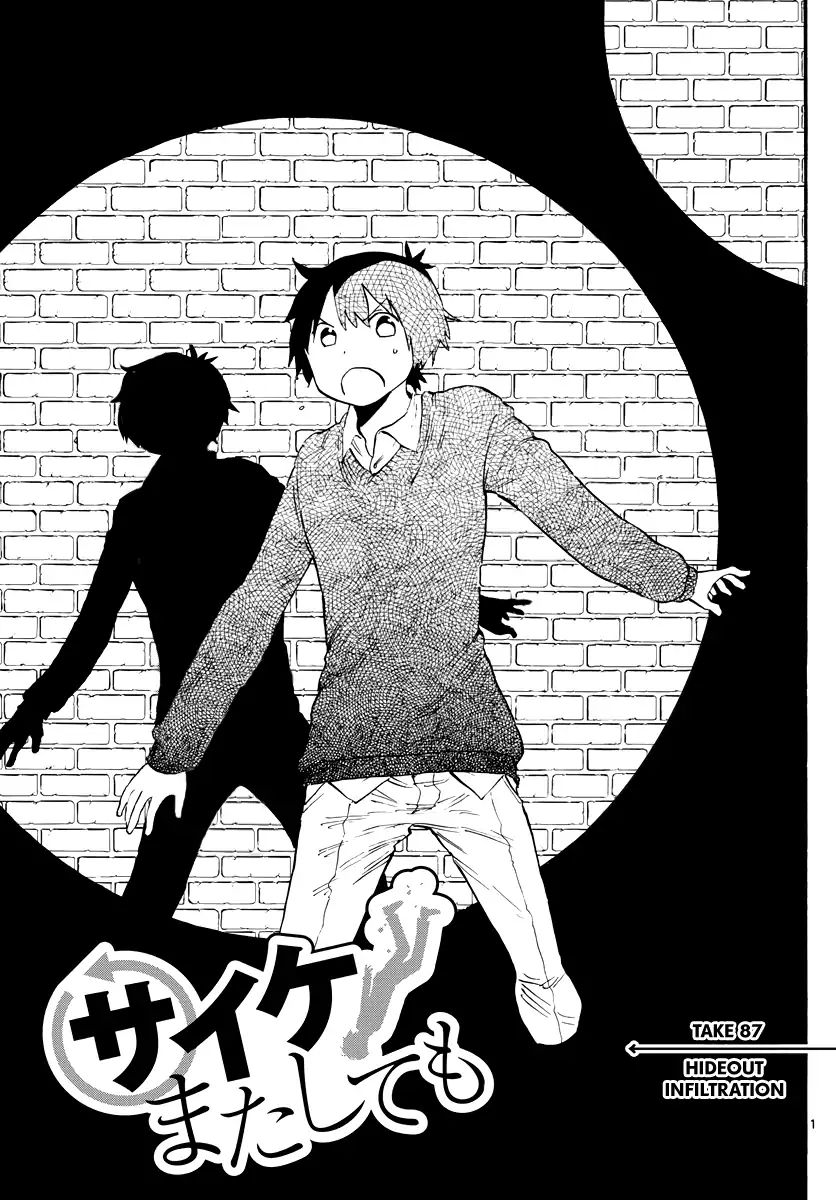 Saike Mata Shite Mo 87 1