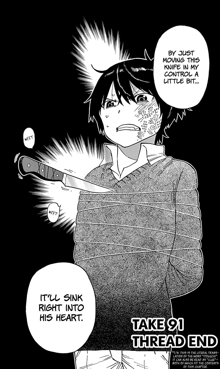 Saike Mata Shite Mo 91 1