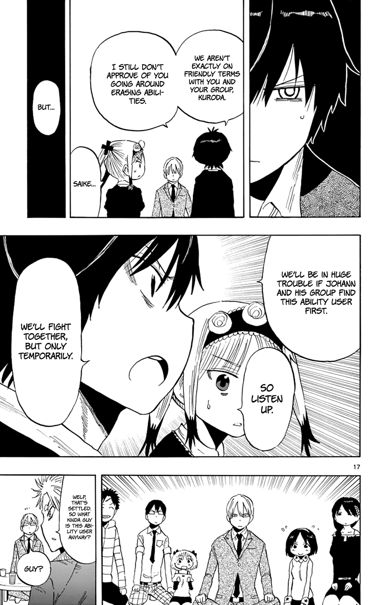 Saike Mata Shite Mo 93 20