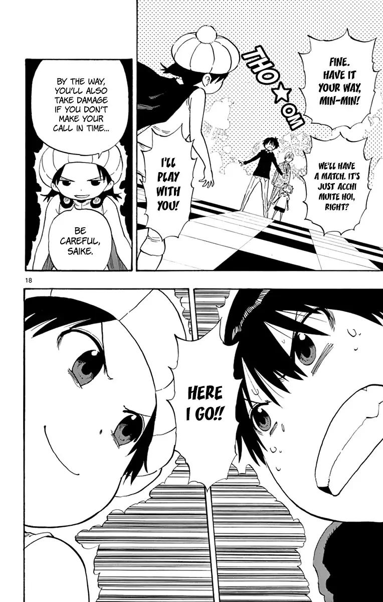 Saike Mata Shite Mo 95 18