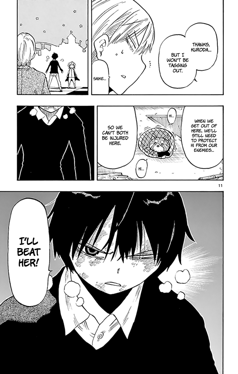 Saike Mata Shite Mo 96 11