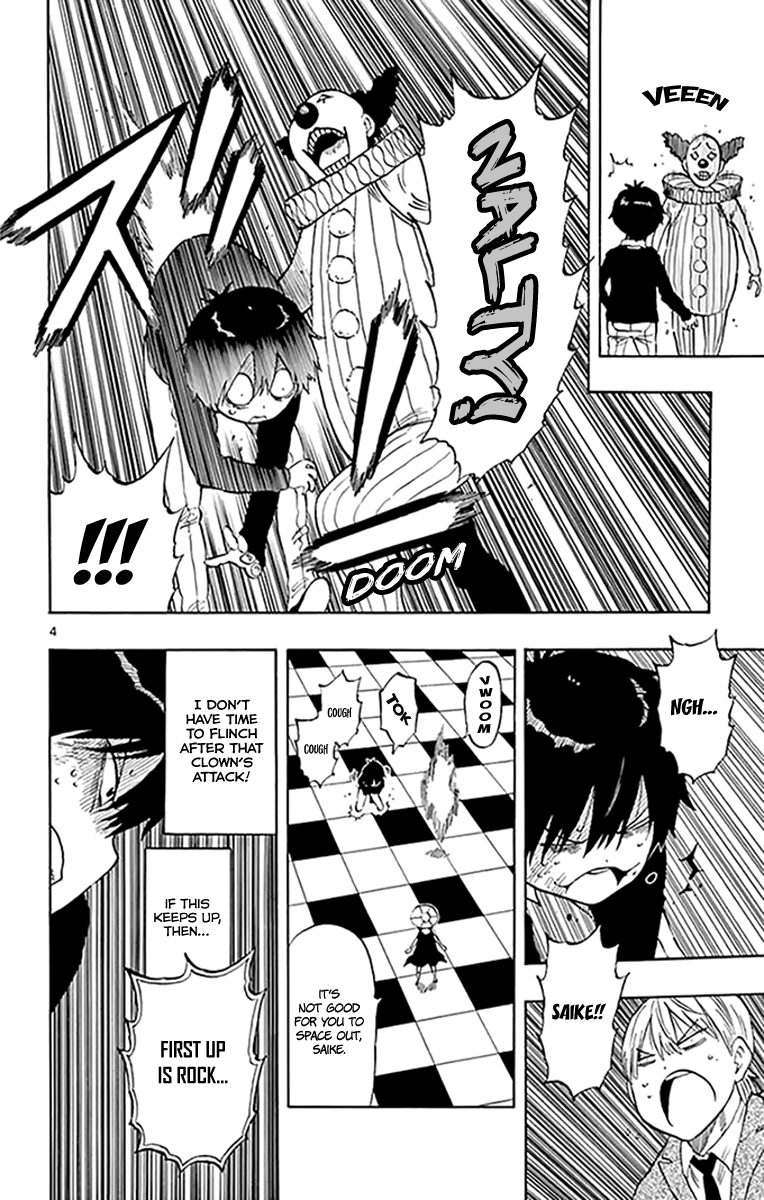 Saike Mata Shite Mo 96 4