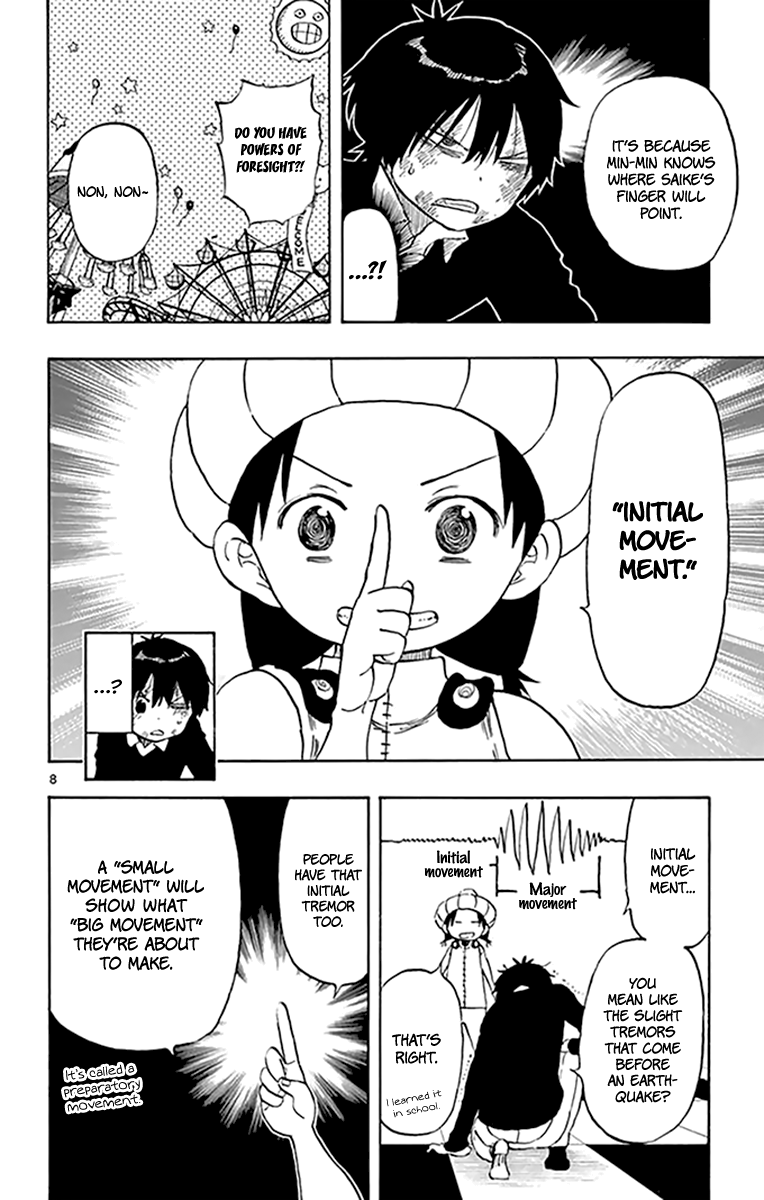 Saike Mata Shite Mo 96 8
