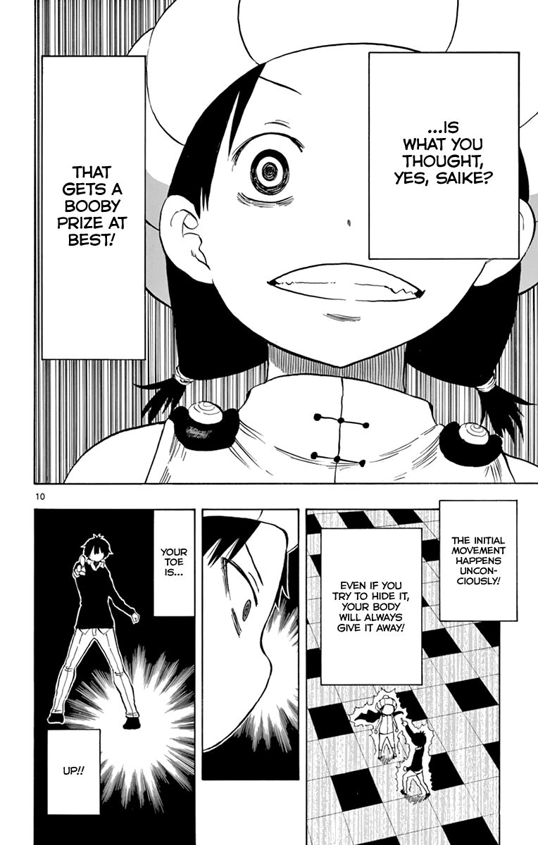 Saike Mata Shite Mo 97 10