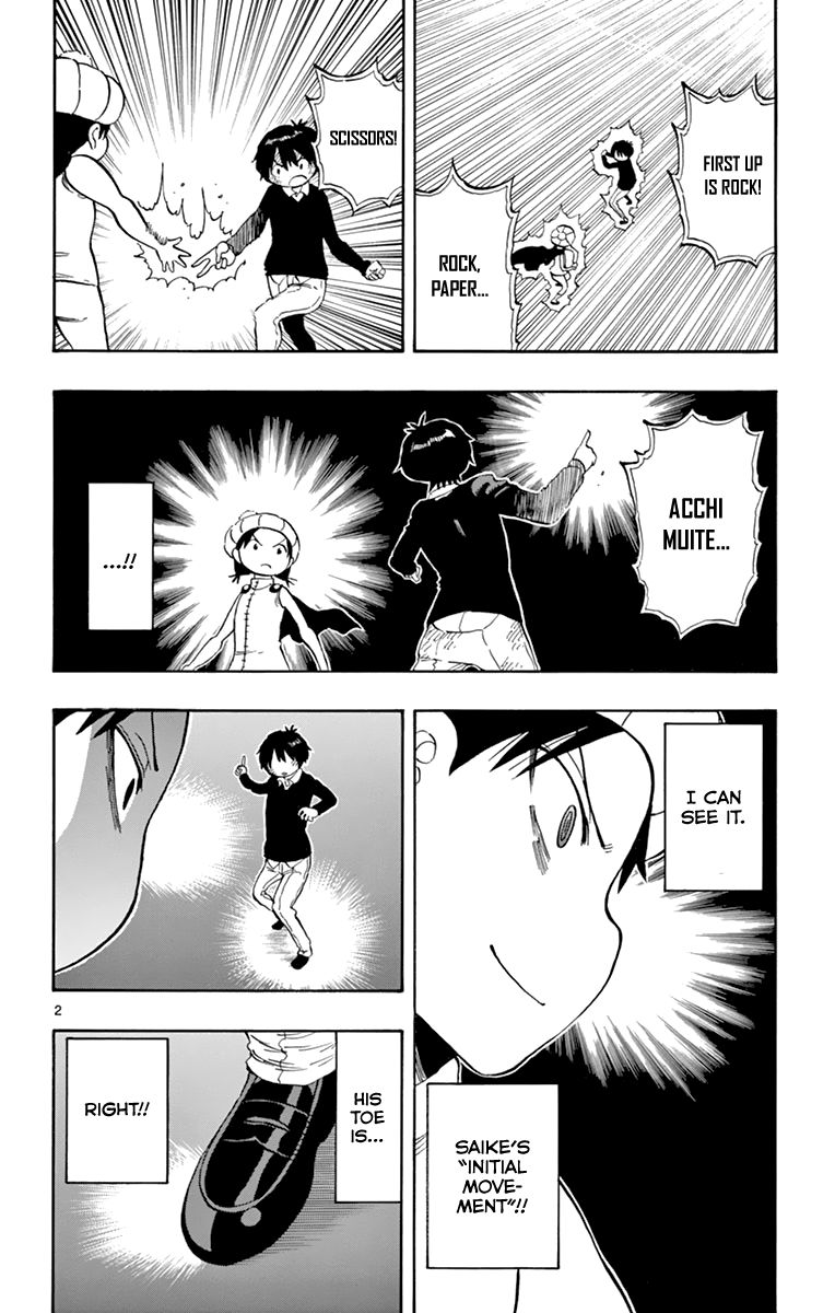 Saike Mata Shite Mo 97 2
