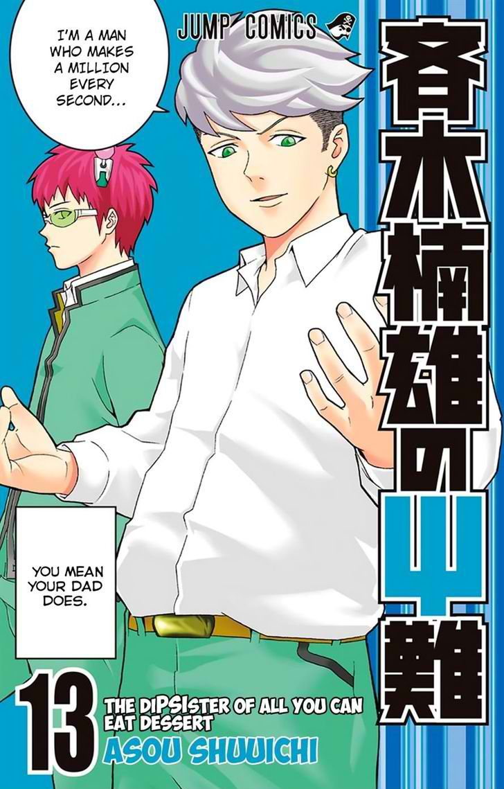 Saiki Kusuo No Psi Nan 129 1