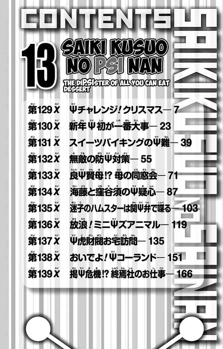 Saiki Kusuo No Psi Nan 129 7