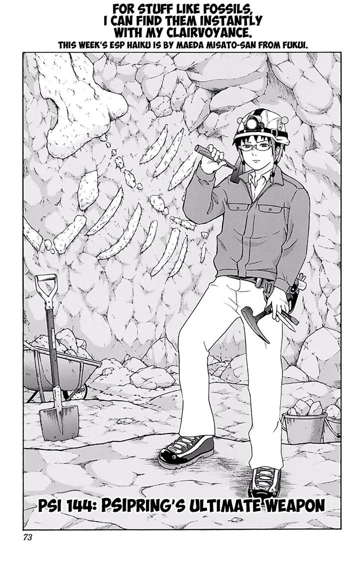 Saiki Kusuo No Psi Nan 144 3