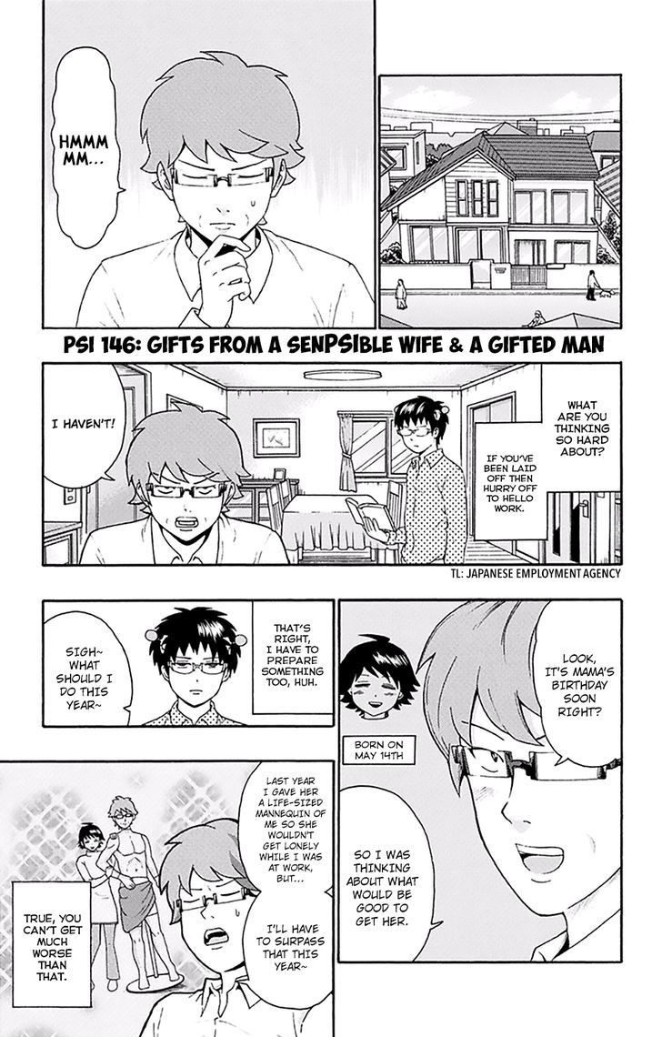 Saiki Kusuo No Psi Nan 146 1