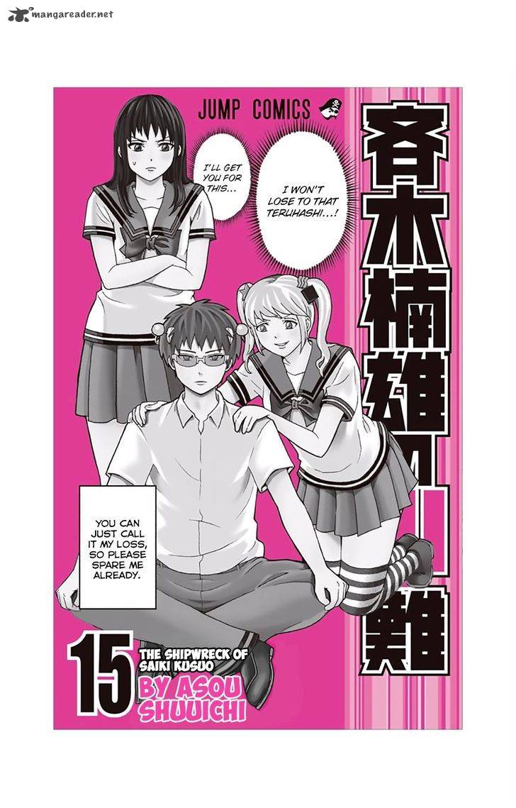 Saiki Kusuo No Psi Nan 151 2