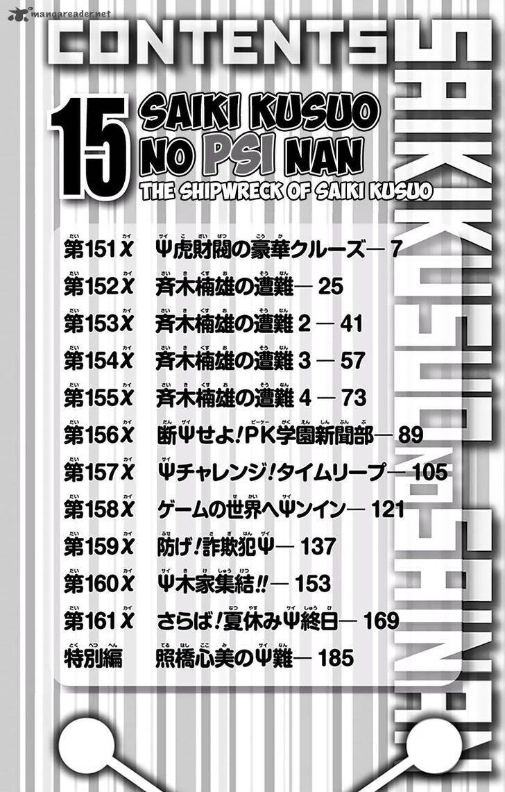Saiki Kusuo No Psi Nan 151 8