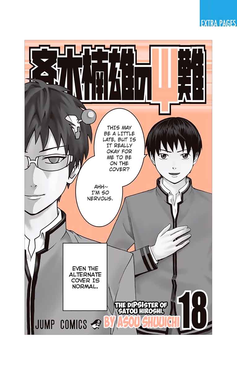 Saiki Kusuo No Psi Nan 184 2