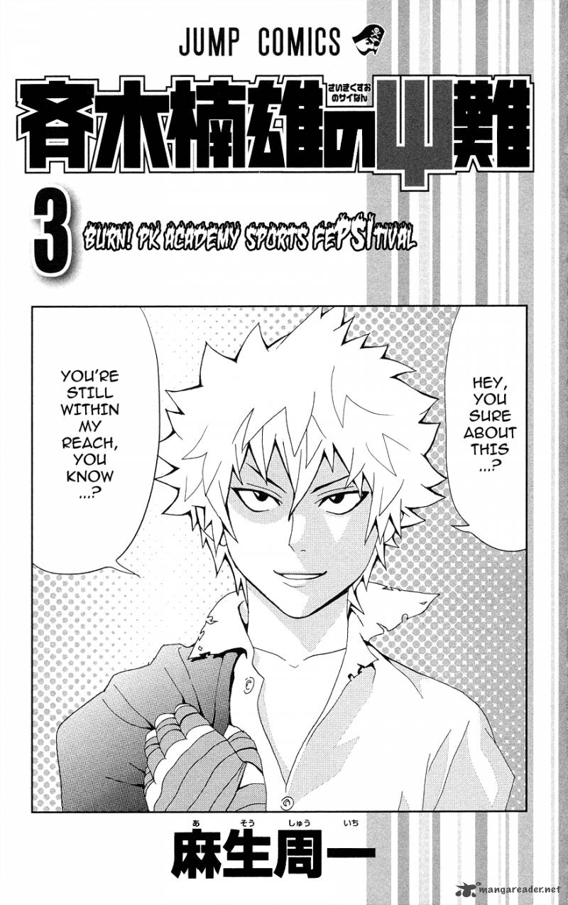 Saiki Kusuo No Psi Nan 19 2