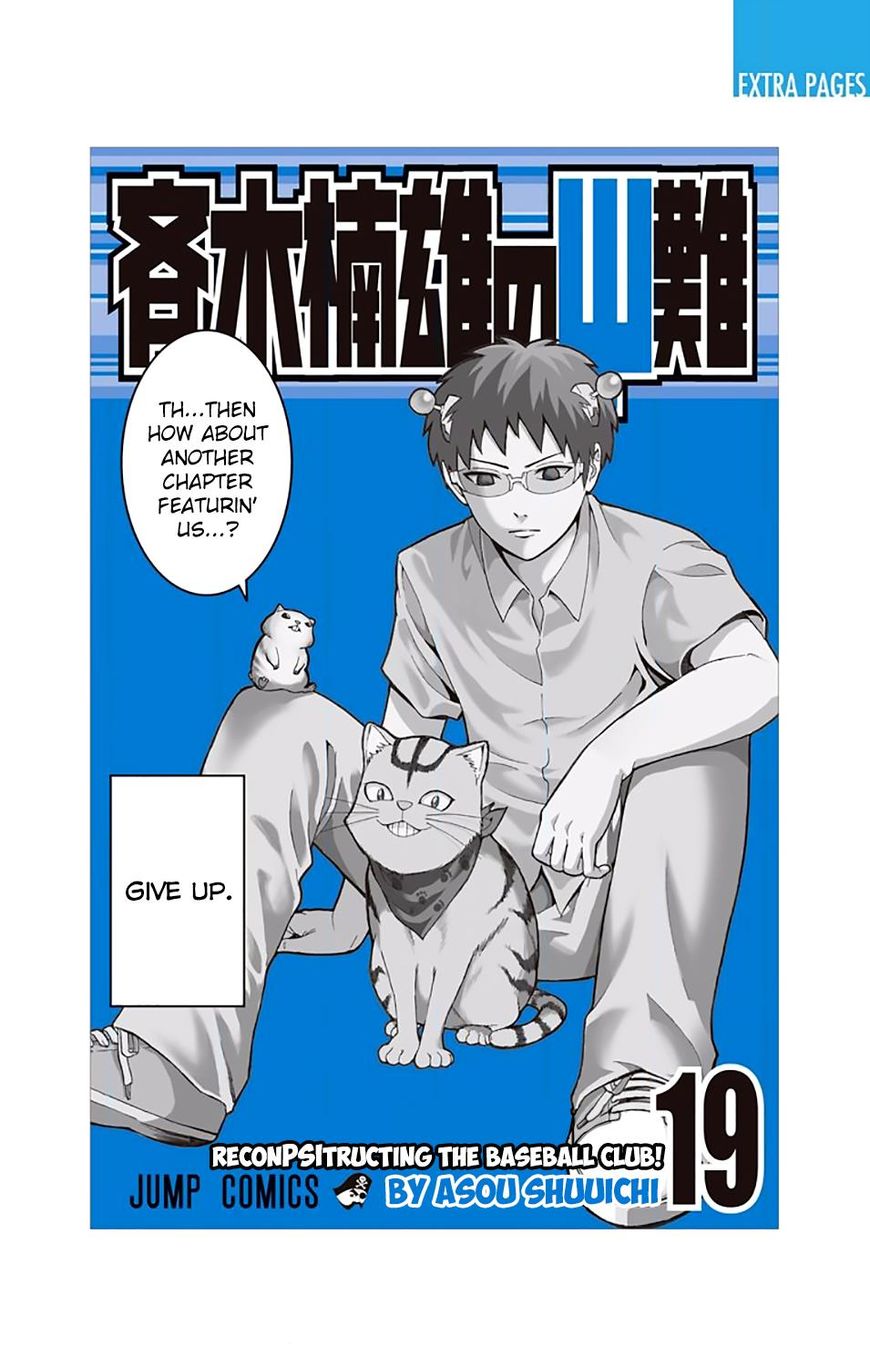 Saiki Kusuo No Psi Nan 195 2