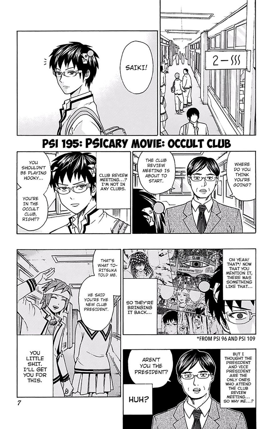 Saiki Kusuo No Psi Nan 195 9