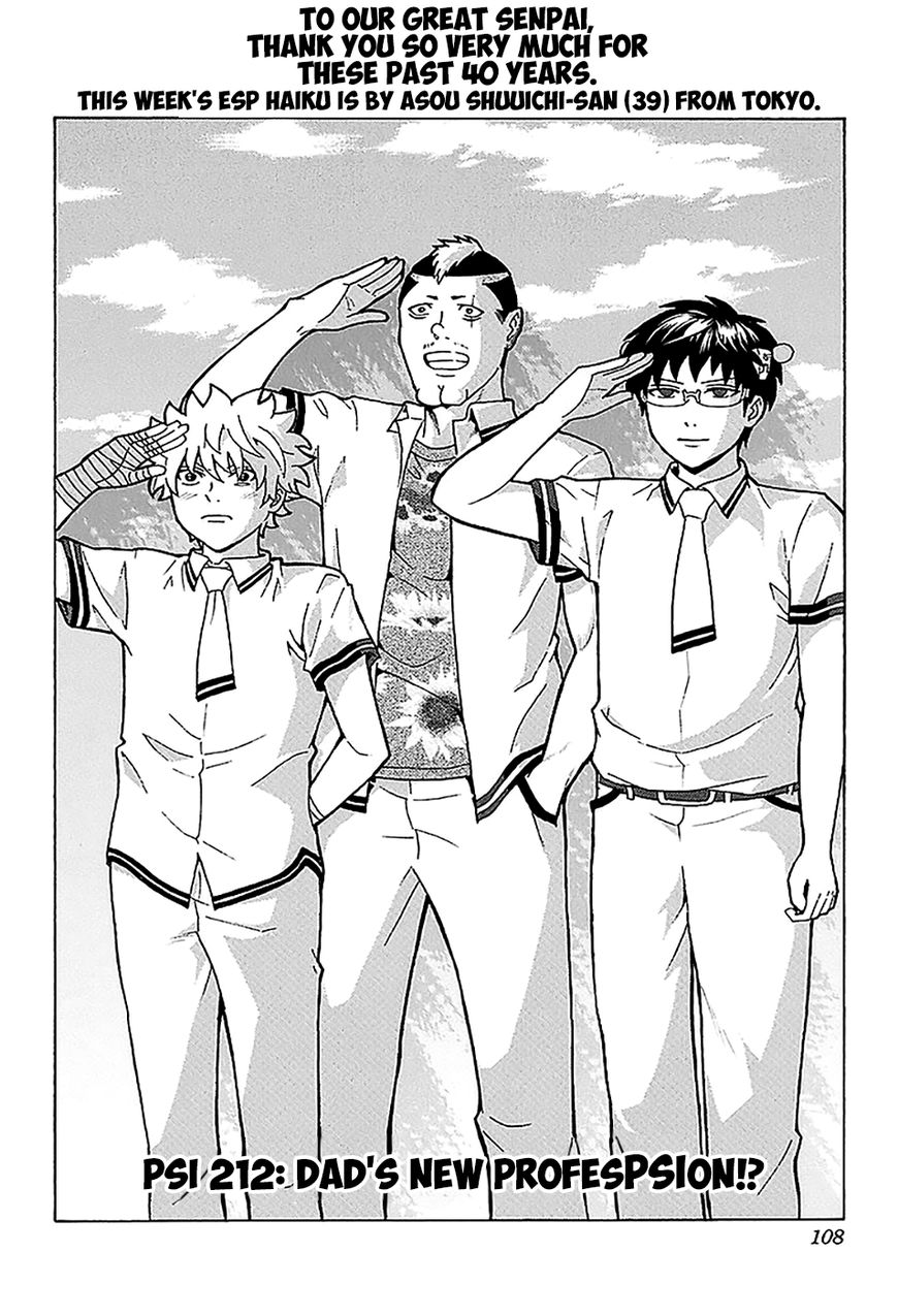 Saiki Kusuo No Psi Nan 212 5