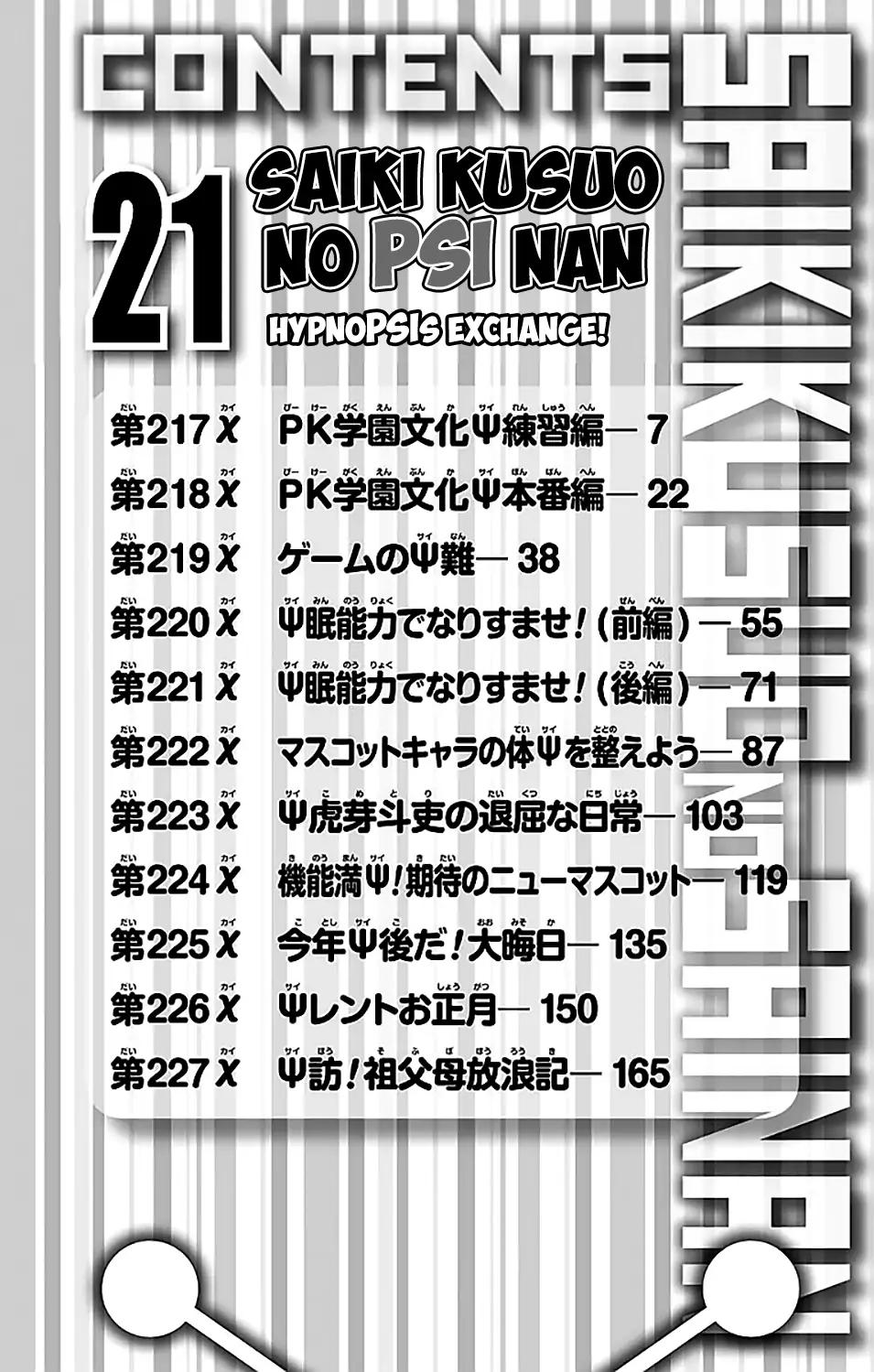Saiki Kusuo No Psi Nan 217 8