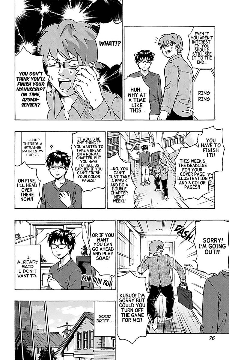Saiki Kusuo No Psi Nan 243 7