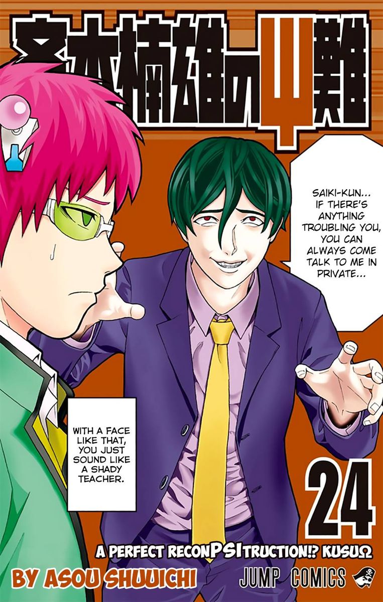 Saiki Kusuo No Psi Nan 251 1