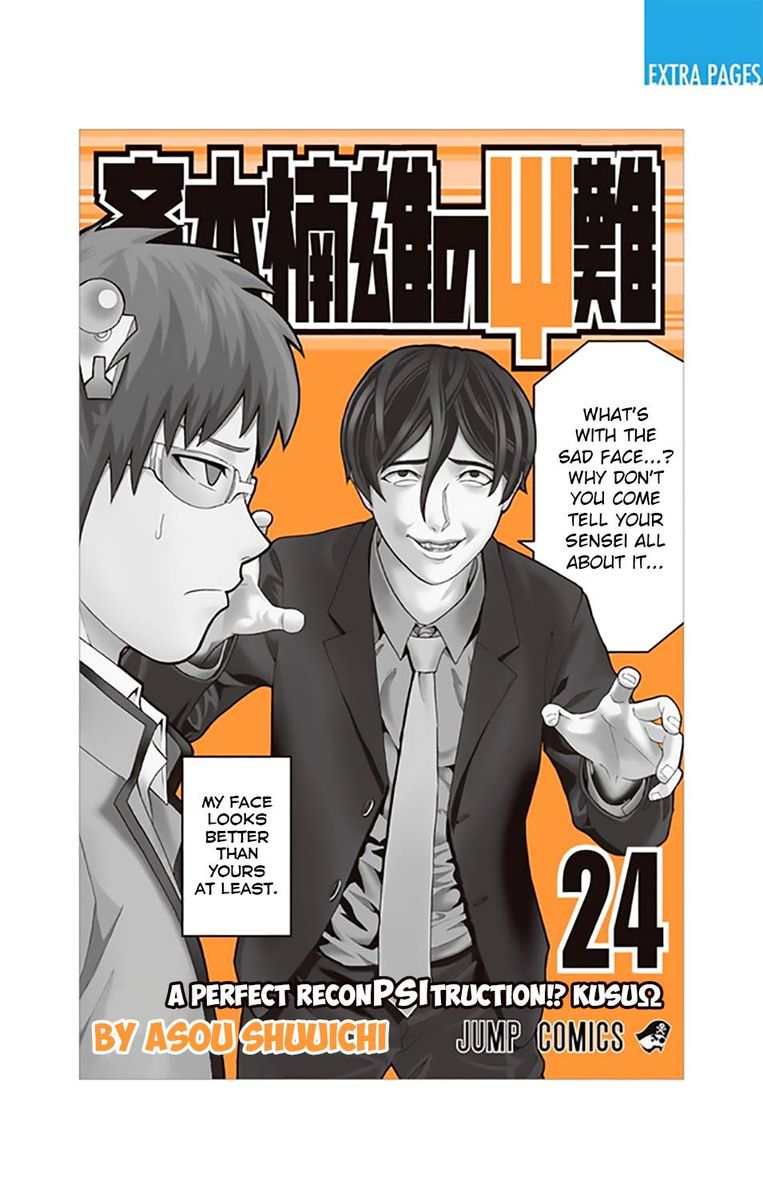 Saiki Kusuo No Psi Nan 251 2
