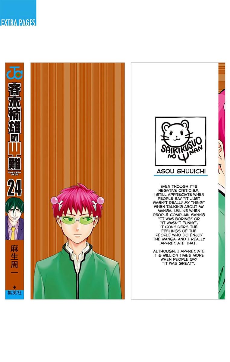 Saiki Kusuo No Psi Nan 251 4