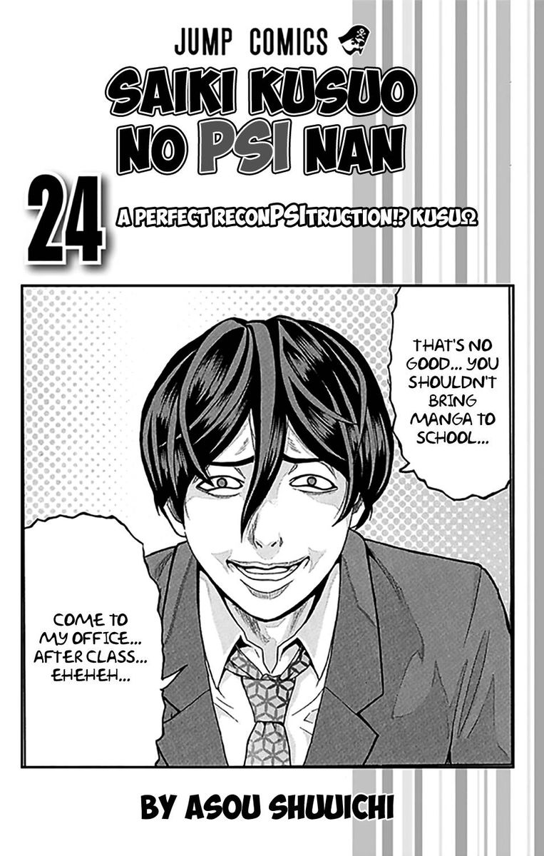 Saiki Kusuo No Psi Nan 251 5