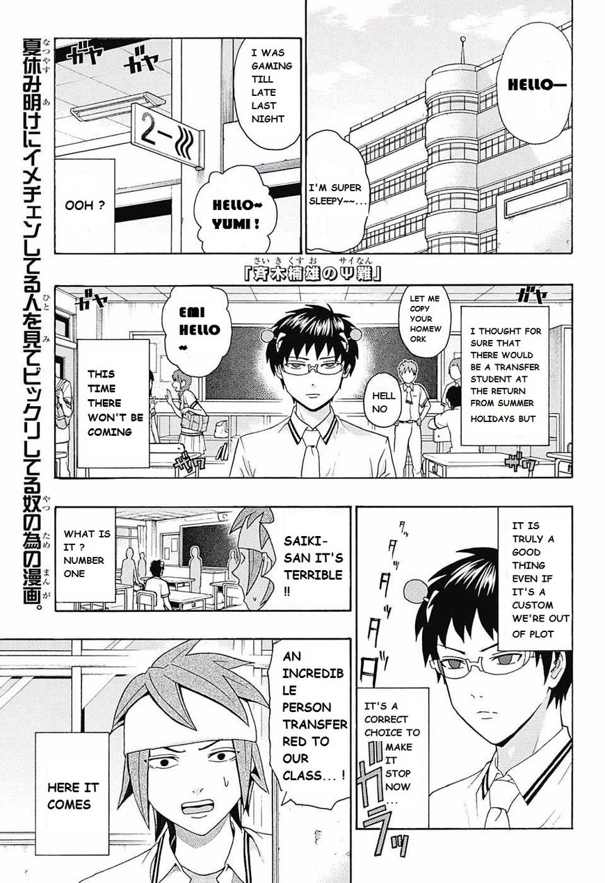 Saiki Kusuo No Psi Nan 257 1