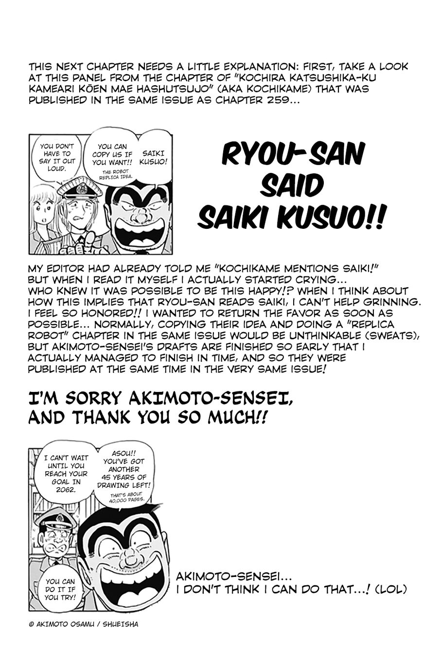 Saiki Kusuo No Psi Nan 258 17