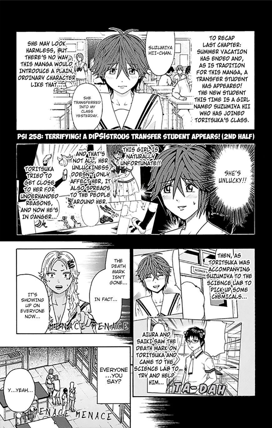 Saiki Kusuo No Psi Nan 258 2
