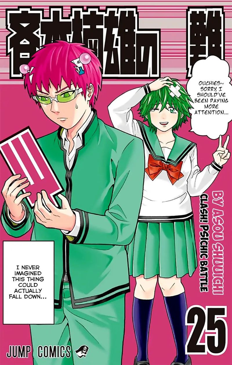 Saiki Kusuo No Psi Nan 263 1
