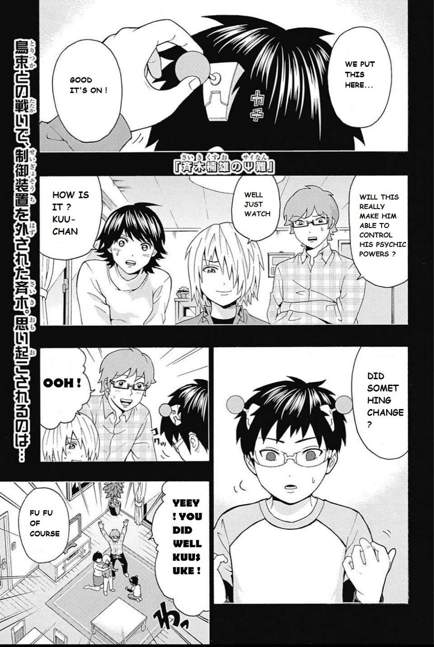 Saiki Kusuo No Psi Nan 270 1