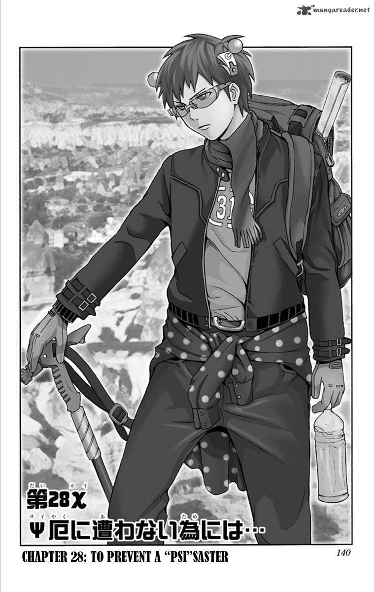 Saiki Kusuo No Psi Nan 28 1
