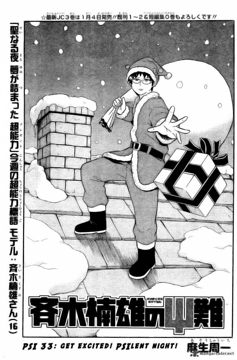 Saiki Kusuo No Psi Nan 33 2